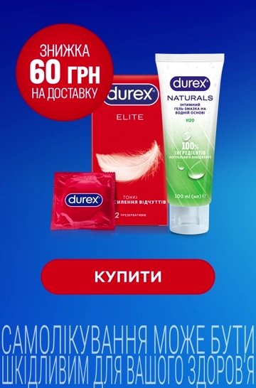 Дюрекс 2 (вітаміни)